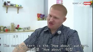 【第4节】《基础句型课程》（1）：How About? （句型课堂）