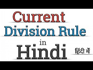 Current Division Rule in Hindi | Current Division Rule Examples | Current Division Rule | Shortcut