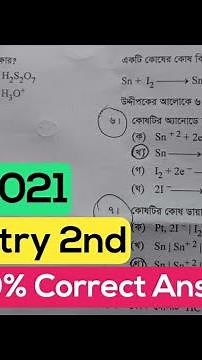 HSC 2021 Comilla Board chemistry 2nd paper Mcq Solution 100% Correct || Tech Junayed