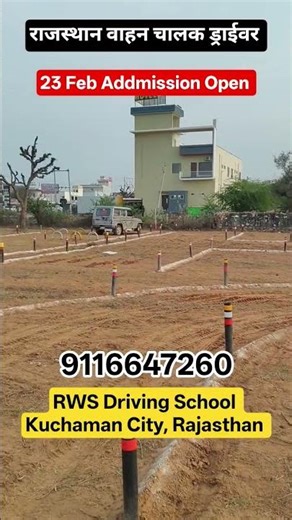 Rajasthan Driver 23 Feb Admission Open / RWS Academy Kuchaman City, Rajasthan 9116647260 #driver