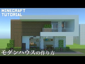 [Minecraft]How to build a modern house.[minecraft tutorial]