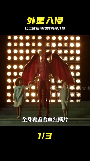 比三體還恐怖的外星入侵方式 #科幻 #外星人 #恐怖 #终极手段 #改变