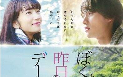 【完整版MV】明天的我和昨天的你约会 主题曲 back number -happy end ハッピーエンド