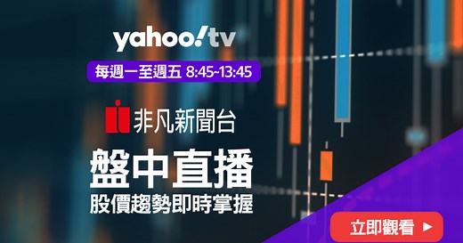 【Live】國安基金護體 台股14700點保衛戰 最新盤勢直播中