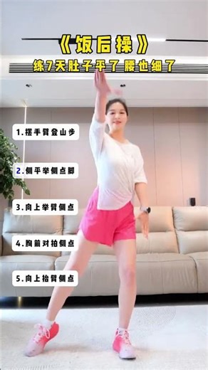 #HomeWorkout #PositiveEnergyAerobicExercise #EasyToLearn