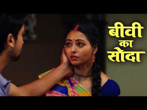 गाँव से शहर बुलाकर किया बीवी का सौदा | Crime Files | Latest Crime Series Hindi