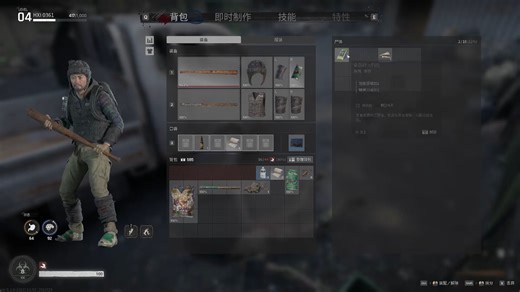 在充满僵尸和幸存者的世界中 怎么活下来