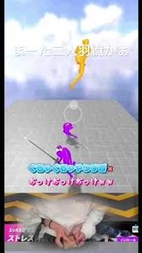 完璧なににんばおらーです#カップル #ゲーム実況 #ゲーム #YouTube#ショート