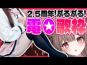 実写歌枠で何故か罰ゲームを受ける頼州うめる