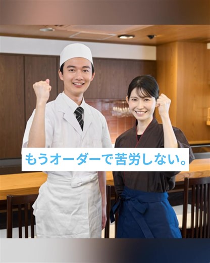 【新規申込み特典】Airレジ オーダー 飲食店の業務をカンタンにするオーダーシステム モバイルオーダー 店内版＋キッチンモニターを 新規同時申込みいただいた店舗に、 導入に必要な端末・周辺機器をセットでさしあげています。 （特典は数に限りがあり予告なく変更、終了の可能性があります。 今後も同様の特典を実施する場合があり、特典内容が変更になる可能性があります。） | Air ビジネスツールズ