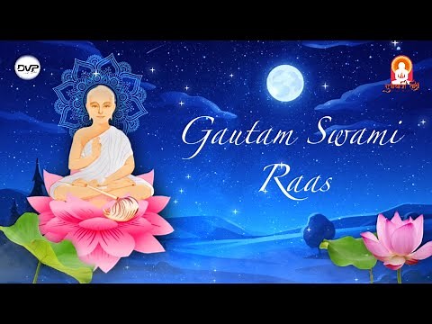 Gautam Swami Raas I गौतम स्वामी रास । Gautam raas I Diwali I New Version I Unplugged I DVP