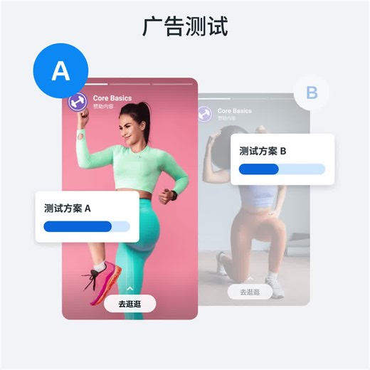 借助 Meta Business Suite，您可在一个易于使用的精简平台中使用各种高级的广告工具。 | Meta for Business
