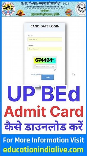 UP BEd Admit Card 2025 Kaise Download Kare ? How To Download UP BEd Admit Card 2025
