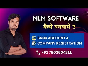 MLM Software कैसे बनाये ? How to make MLM Software 2023 | Kanak Technology