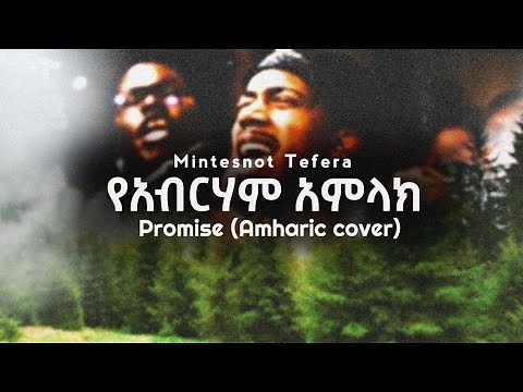 Promises (Amharic Cover) - Mintesnot Tefera