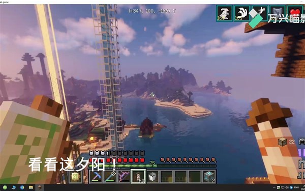 我的世界光影下载与安装