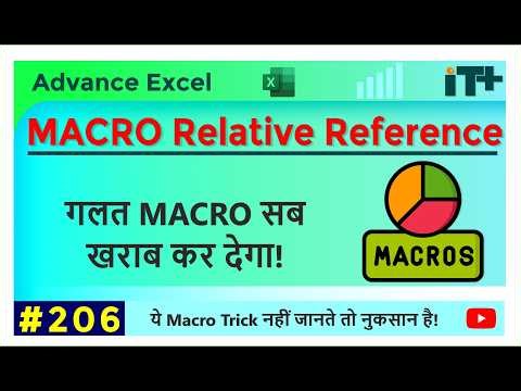 Use Relative Reference in Excel Macro | Record Macros Smartly