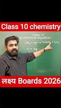 balancing chemical equations tricks|| boards 2026 class 10| science class 10th|| #shorts #boards2026