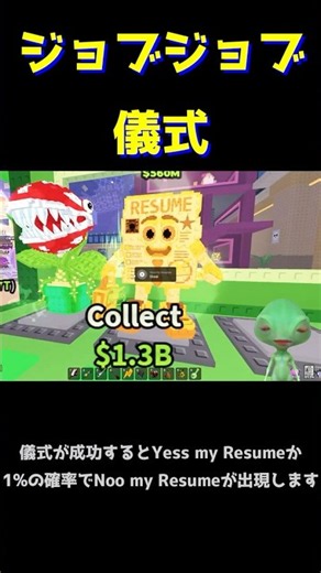 How to Perform the Job Job Ritual, Steal Brainrot, Trade Roblox