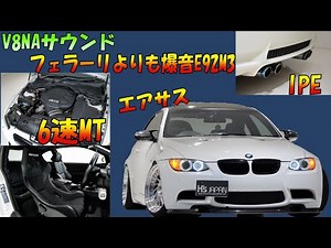 BMW M3クーペ 試乗インプレッション【輸入車の買取はケーズジャパン】