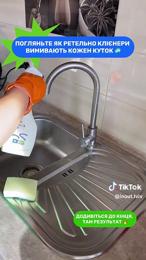 Для замовлення послуг чекаємо вас у інстаграмі: inout.lviv 💙 #inout #прибиранняльвів #inoutcleaning #прибиранняквартири #прибиранняпісляремонту #львівприбирання #клінінгльвів #клінінговакомпанія #хімчисткальвів #cleaninglviv #asmrcleaning #асмрприбирання
