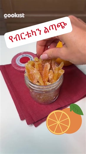 Exploring Ethiopian Culture Through TikTok Trends