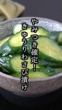 [Easy recipe] Cucumber pickled in wasabi! The ultimate side dish that goes well with rice and alc...