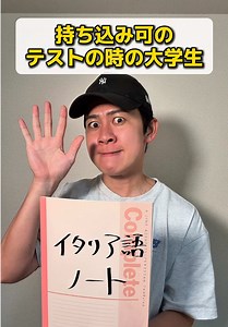 最後は本当にあったらしい #大学あるある #テスト持ち込み可