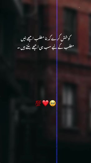 Matlab ka leya sab achay hota hay bhai ❤️‍🩹💯🥹#foryoupage❤️❤️ #foryoupagе #virał #owais_bhai #fyp
