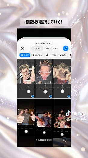 カメラ風壁紙の作り方｜可愛く変身する方法