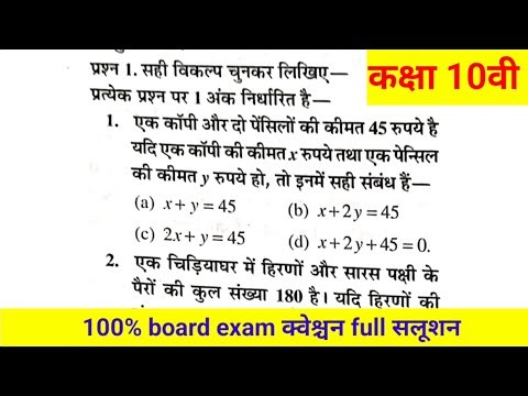 🔥Cg board class 10 maths linear equation in two variables part 6 || question bank || model questi...
