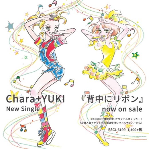Chara | Chara＋YUKIのシングル 発売中 #chara #yuki | Instagram