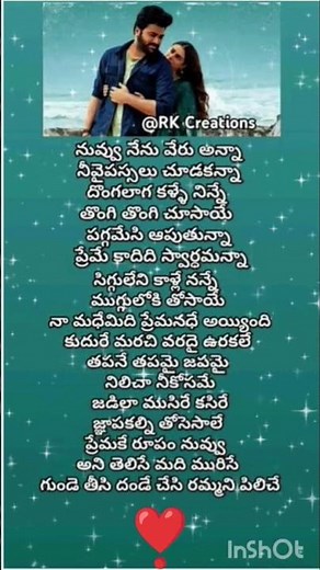 Nuvu Nenu veru anna song lyrics 🎶🎶🎶#lovemusic #lovesongs #telugusongs #shortsviral #songlyrics 💝❤️💞💕
