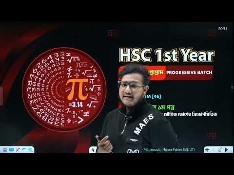 HSC Higher Math 1st Paper Chapter 07 সংযুক্ত ও যৌগিক কোণের ত্রিকোণমিতিক অনুপাত LECTURE 02