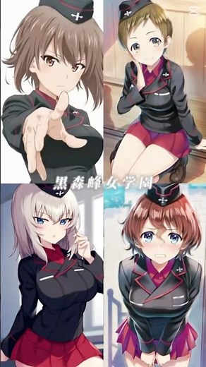 #ガールズアンドパンツァー 黒森峰女学園のメンバー可愛すぎる❣️❣️#ガルパン