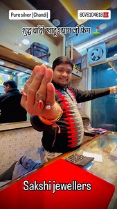 20K views · 109K reactions | Silver Khatu Shyam j frame available Sakshi jewellers 8076104618☎️ #khatu #shyambaba #shyam #india #reel #ghaziabad ##reels #reelsinstagram #instagram #viral #trending #explore #explorepage #instagood #fyp #love #reelitfeelit #trendingreels #tiktok #reelsvideo #foryou #fashion #instadaily #like #photography #reel #viralreels #india #follow #viralvideos #memes | Sakshi.jewellers | Facebook