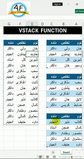 4.6K views · 84 reactions | په Excel کې VSTACK Function — د ډیټا...