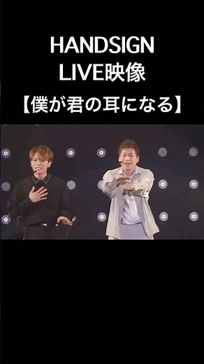 [HANDSIGN Live] ~Part 2~