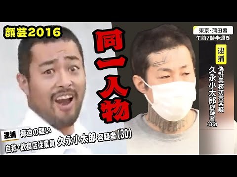 【顔芸】能力を強化した久永小太郎