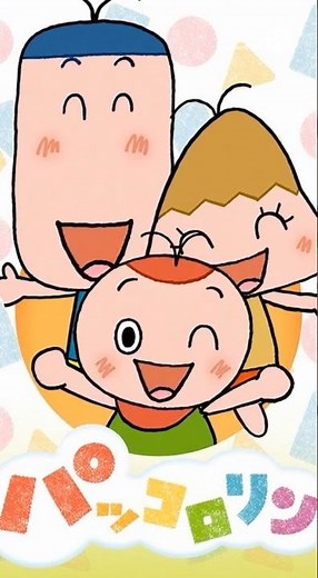 パッコロリンを蘇らせてみた#nhk #なつかしい