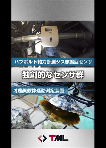 Meet Our Unique Sensors! #shorts #innovative #sensor