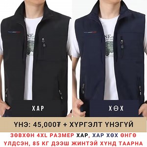 1.6K reactions · 995 shares | #ЗАГВАРЛАГ_ХАНТААЗ Загварлаг эрэгтэй...