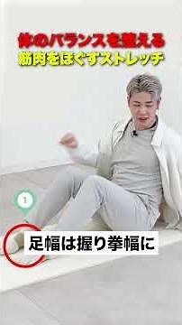 [Tone the whole body] Stretching to loosen muscles and restore balance