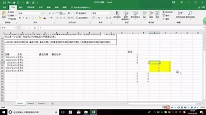 Excel进阶函数篇：引用函数，3,OFFSET函数，excel入门技巧