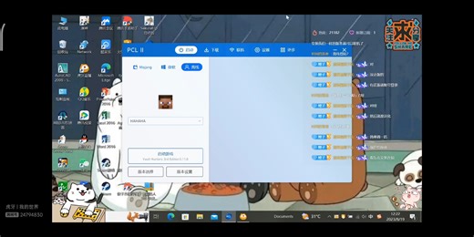 我的世界PCL连锁挖矿MOD