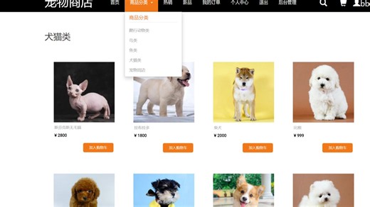 X088 宠物商店系统安装部署运行教程| |ssm|jsp|mysql|spring|springmvc|javaweb