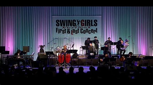 「Reminding Sorrows」 | 【“SWING GIRLS FIRST & LAST CONCERT”】 | [DVD] · 「2004」 | スウィングガールズ&ア・ボーイ／Swing 