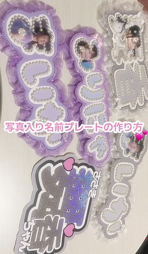 お名前ボードの作り方完全ガイド