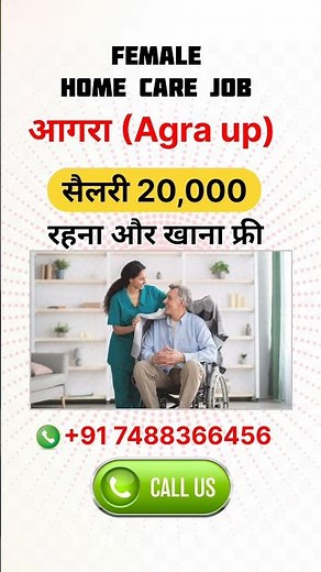 Home care job in Agra || Patient care Job in Agra || home nursing job || #homenursing #caretakers