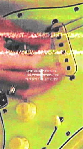 この世界が僕を手放したらOTHER SIDE / Re:name——#Rename10th#Rename #Renamejpn #リネイム #fyp